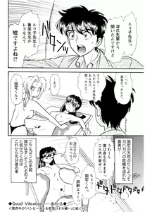 Page 247 of Bambina Totsugeki Sexy Hen - preview thumbnail
