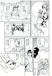 Page 46 of Bambina Totsugeki Sexy Hen - preview thumbnail