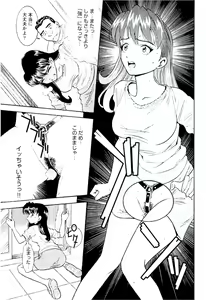Page 56 of Bambina Totsugeki Sexy Hen - preview thumbnail