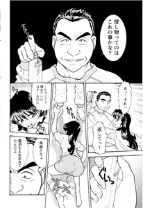 Page 59 of Bambina Totsugeki Sexy Hen - preview thumbnail