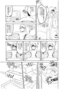 Page 72 of Bambina Totsugeki Sexy Hen - preview thumbnail
