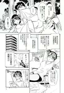 Page 8 of Bambina Totsugeki Sexy Hen - preview thumbnail