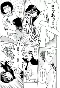 Page 84 of Bambina Totsugeki Sexy Hen - preview thumbnail