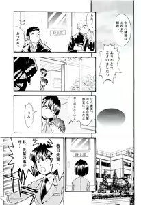 Page 94 of Bambina Totsugeki Sexy Hen - preview thumbnail