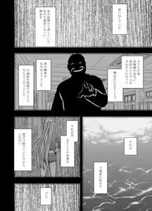 Page 56 of Chikan Otori Sousakan Kyouka Ch. 4 ~Kanzen naru Haibou... Ukeireta Kaikan to Yorokobi~~ - preview thumbnail