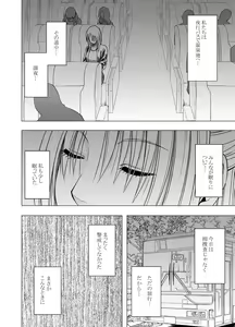 Page 8 of Chikan Otori Sousakan Kyouka Ch. 4 ~Kanzen naru Haibou... Ukeireta Kaikan to Yorokobi~~ - preview thumbnail