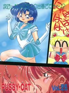 Page 60 of Pussy Cat Vol. 25 Sailor Moon 2 - preview thumbnail