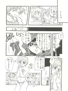 Page 66 of Pussy Cat Vol. 28 - preview thumbnail