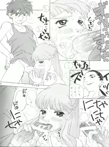 Page 7 of Fushichou 04 Trust You Forever - preview thumbnail