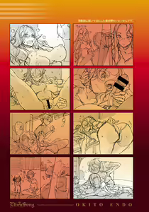 Page 694 of COMIC ExE 07 - preview thumbnail