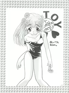 Page 16 of Toy Box 2 EX - preview thumbnail