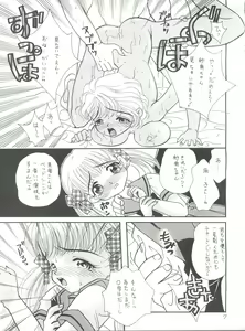 Page 6 of Toy Box 2 EX - preview thumbnail