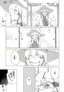 Page 11 of Suwa Shota Bangaihen 9 Suwa Nee-chan wa Samishii no - preview thumbnail