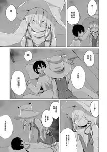 Page 15 of Suwa Shota Bangaihen 9 Suwa Nee-chan wa Samishii no - preview thumbnail