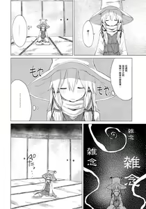 Page 6 of Suwa Shota Bangaihen 9 Suwa Nee-chan wa Samishii no - preview thumbnail