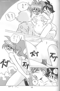 Page 16 of Slayers Reflect - preview thumbnail