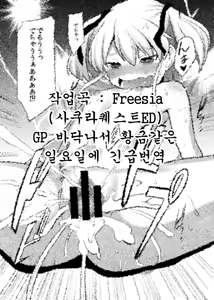 Page 27 of Ryoujoku Sentou | 능욕 목욕탕 - preview thumbnail