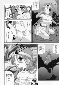 Page 7 of Mitsugara Otome - preview thumbnail
