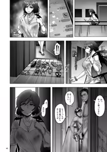 Page 40 of Nontan Before After - preview thumbnail