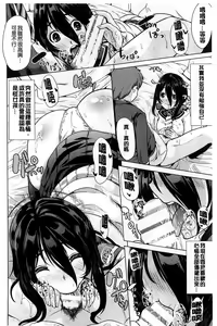 Page 156 of Kimochiii Ana | 很舒服淫猥的穴 - preview thumbnail