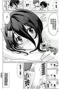 Page 169 of Kimochiii Ana | 很舒服淫猥的穴 - preview thumbnail