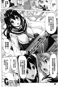 Page 48 of Kimochiii Ana | 很舒服淫猥的穴 - preview thumbnail