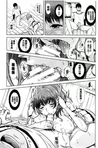 Page 73 of Kimochiii Ana | 很舒服淫猥的穴 - preview thumbnail