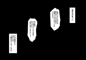 Page 56 of Suisougaku-bu no Onnanoko-tachi - preview thumbnail