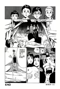 Page 115 of Shuuchi no Mitsugetsu - preview thumbnail