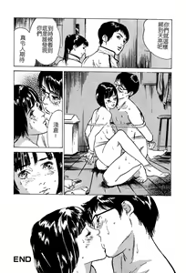 Page 131 of Shuuchi no Mitsugetsu - preview thumbnail