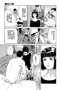 Page 134 of Shuuchi no Mitsugetsu - preview thumbnail