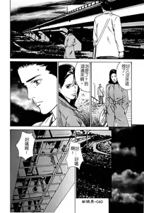 Page 39 of Shuuchi no Mitsugetsu - preview thumbnail