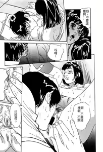 Page 94 of Shuuchi no Mitsugetsu - preview thumbnail