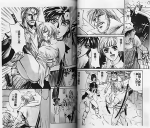 Page 36 of Hajimari no Daichi Geoid - preview thumbnail