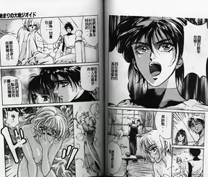 Page 56 of Hajimari no Daichi Geoid - preview thumbnail