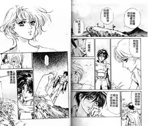 Page 89 of Hajimari no Daichi Geoid - preview thumbnail