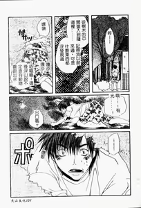 Page 107 of Saishoku Inbi - preview thumbnail