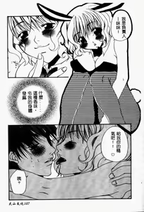 Page 109 of Saishoku Inbi - preview thumbnail