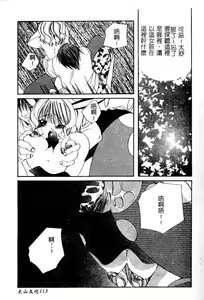 Page 115 of Saishoku Inbi - preview thumbnail