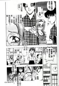 Page 121 of Saishoku Inbi - preview thumbnail