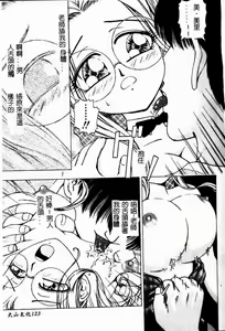 Page 125 of Saishoku Inbi - preview thumbnail