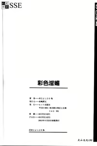 Page 132 of Saishoku Inbi - preview thumbnail