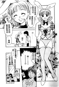 Page 27 of Saishoku Inbi - preview thumbnail