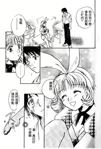 Page 35 of Saishoku Inbi - preview thumbnail