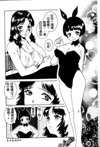 Page 45 of Saishoku Inbi - preview thumbnail