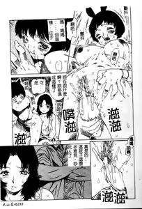 Page 57 of Saishoku Inbi - preview thumbnail
