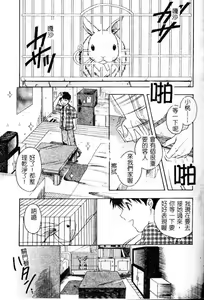 Page 67 of Saishoku Inbi - preview thumbnail