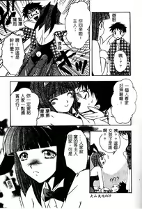 Page 71 of Saishoku Inbi - preview thumbnail