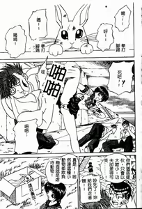 Page 87 of Saishoku Inbi - preview thumbnail