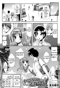Irekawari Innocence — hentai manga cover on Fhentai